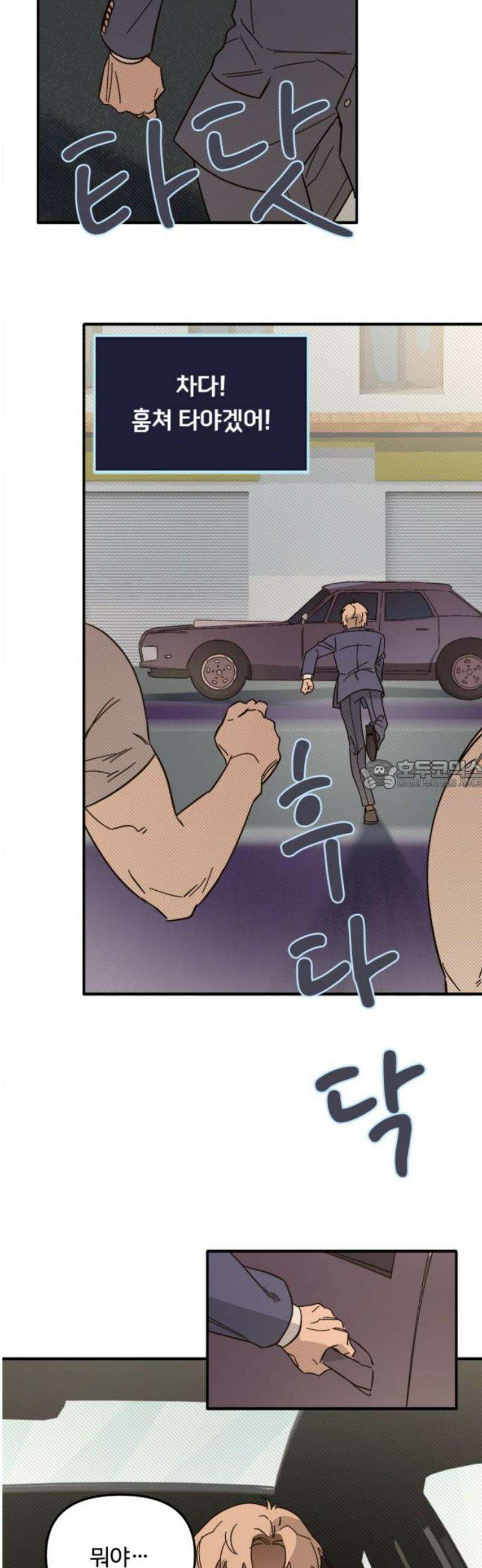 마피아 내니 외전 4화 28
