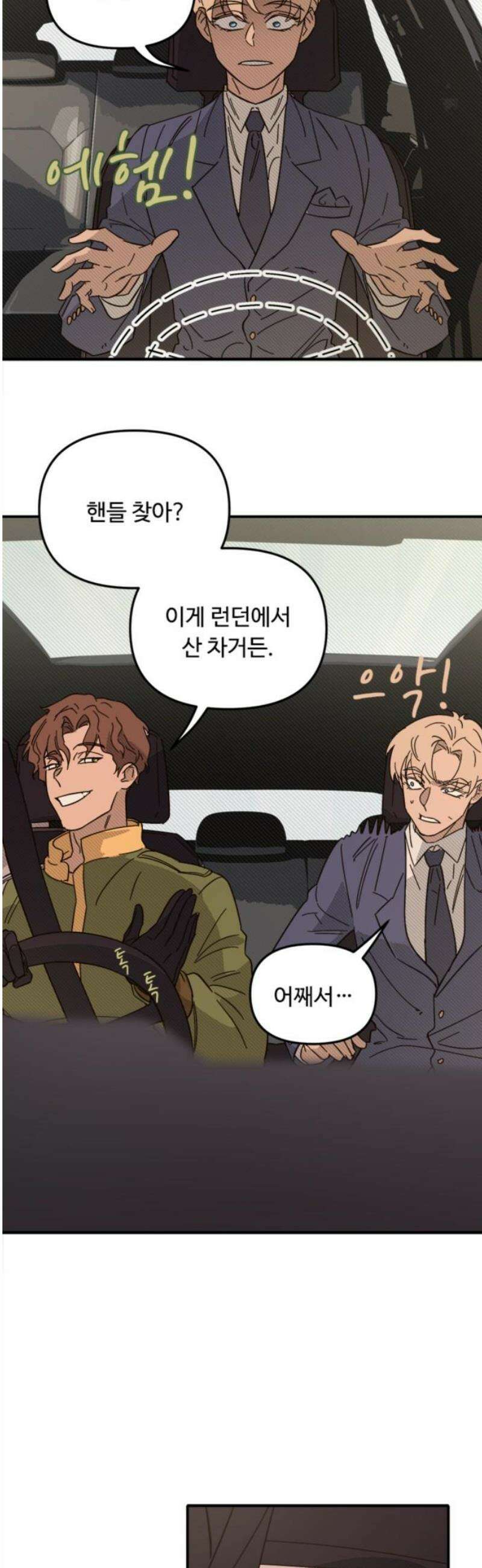 마피아 내니 외전 4화 29