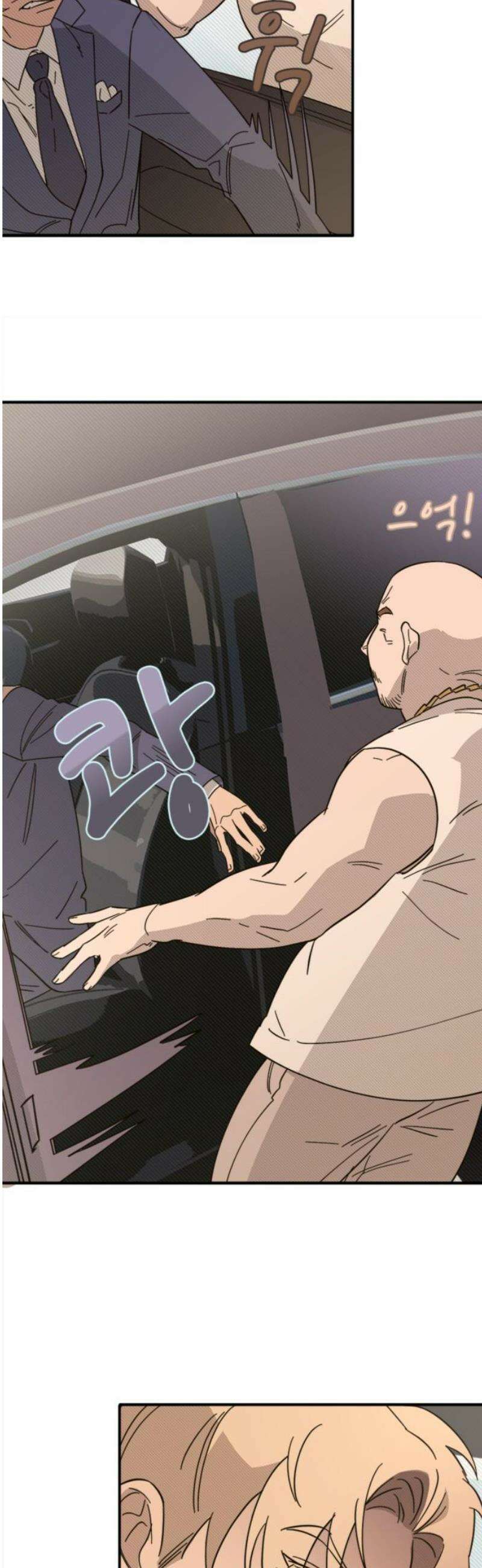 마피아 내니 외전 4화 31