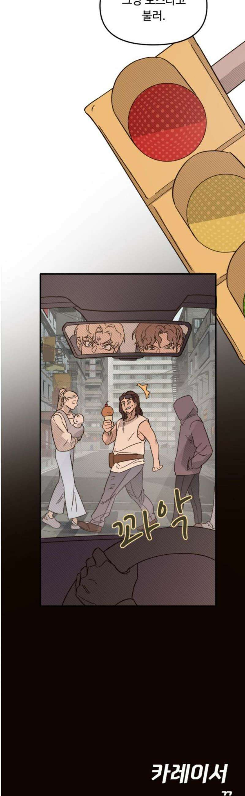 마피아 내니 외전 4화 36