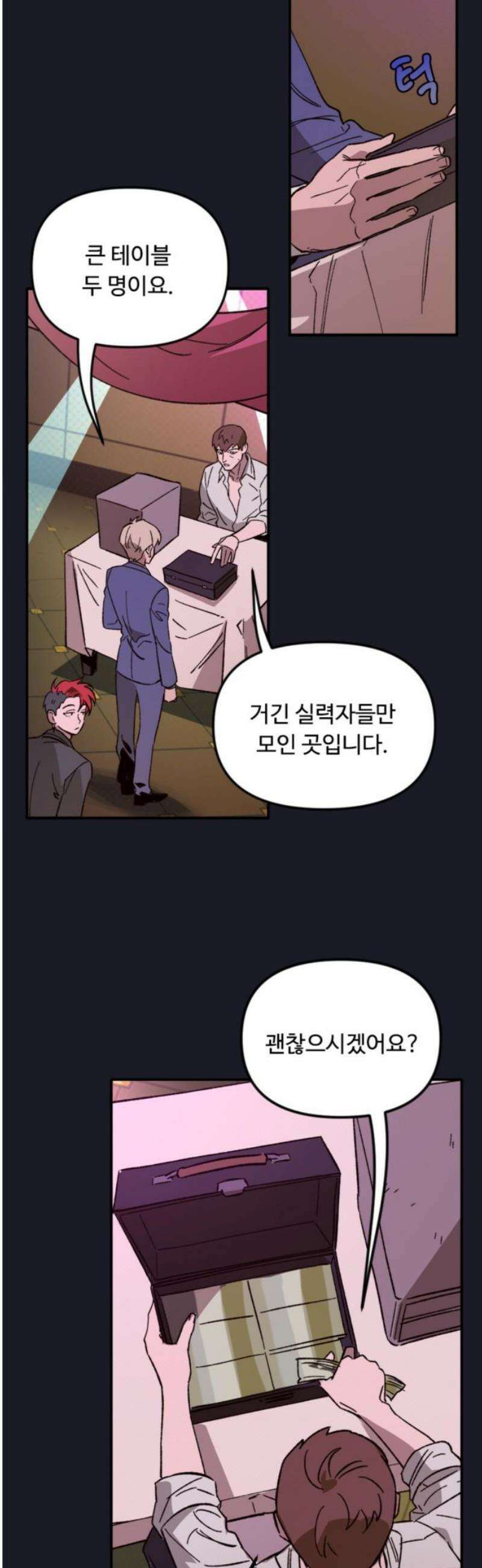 마피아 내니 외전 4화 42