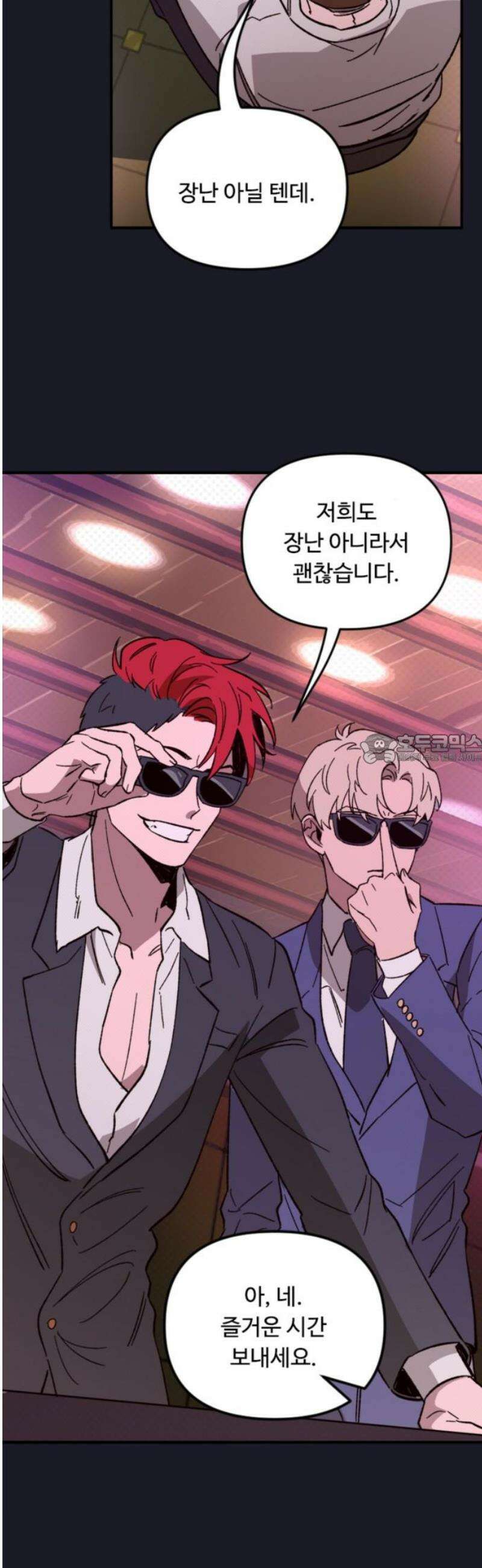 마피아 내니 외전 4화 43