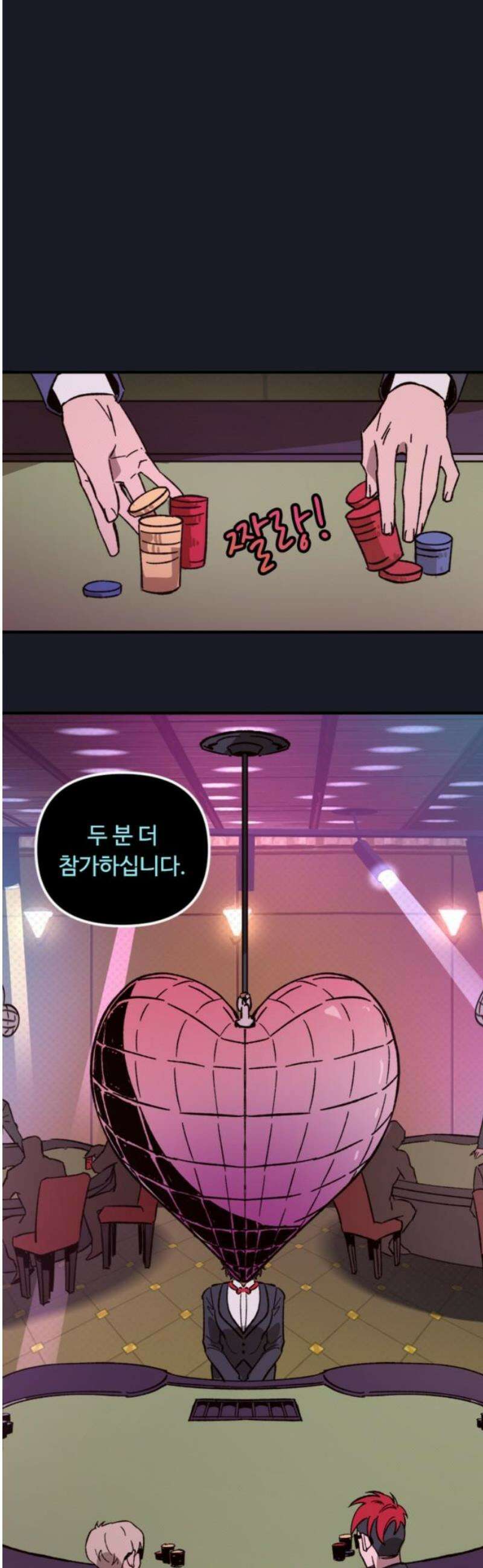 마피아 내니 외전 4화 44