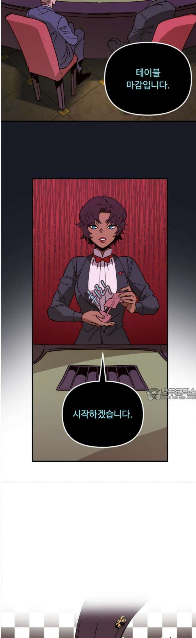 마피아 내니 외전 4화 45