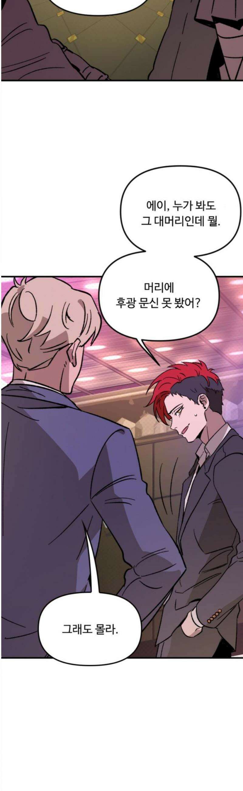 마피아 내니 외전 4화 50