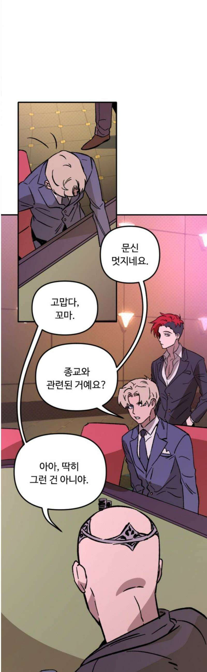 마피아 내니 외전 4화 51