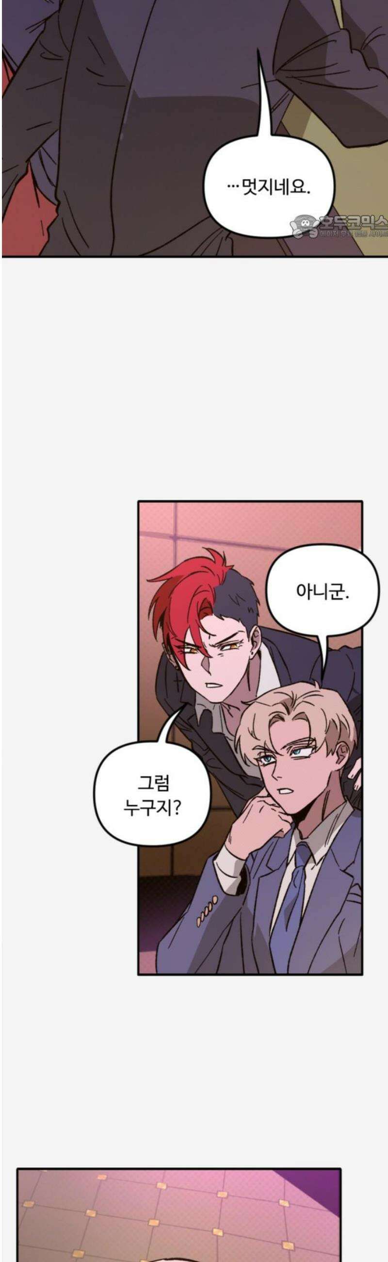마피아 내니 외전 4화 54