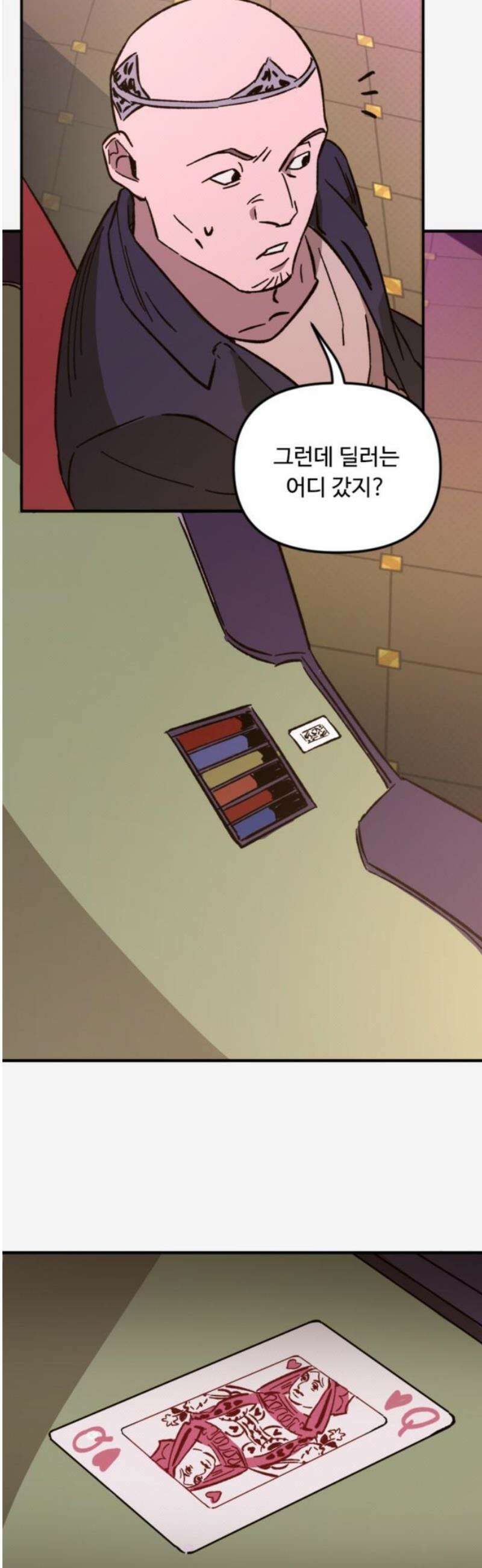마피아 내니 외전 4화 55