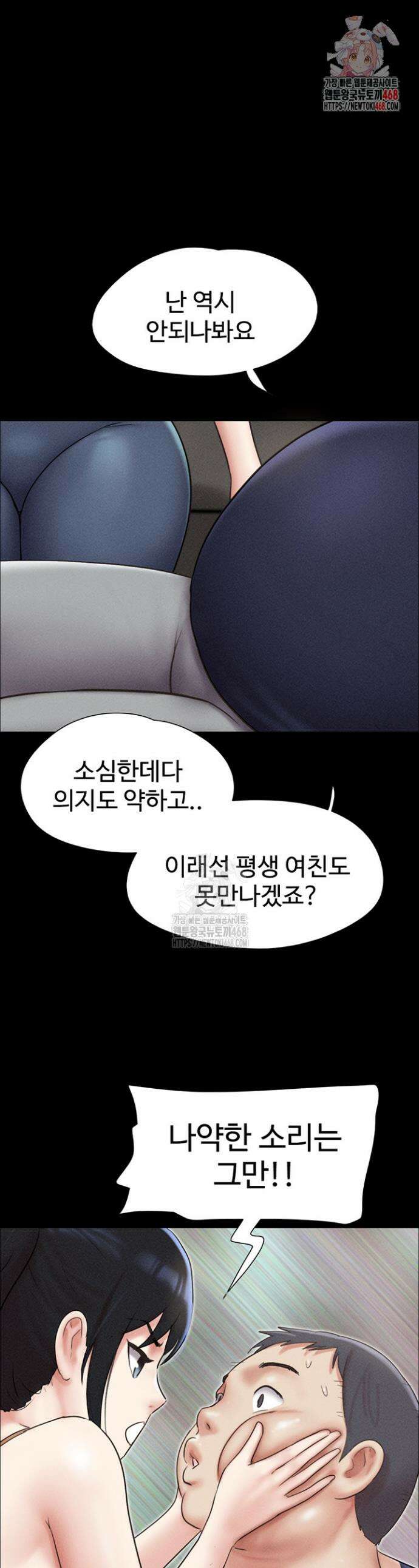 소은 61화 1