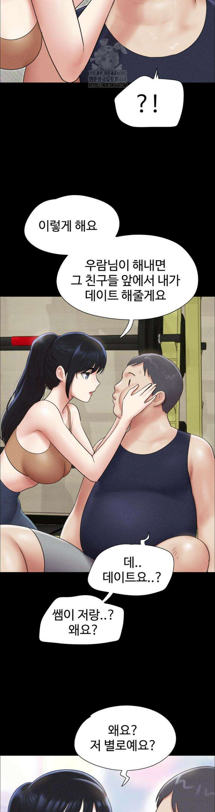 소은 61화 2