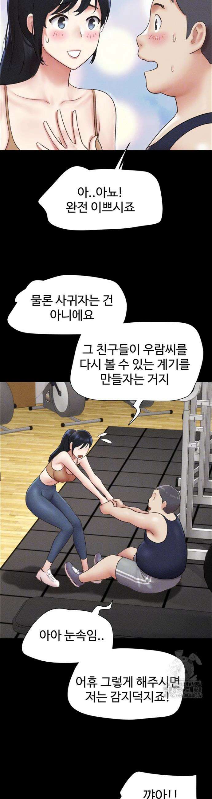 소은 61화 3