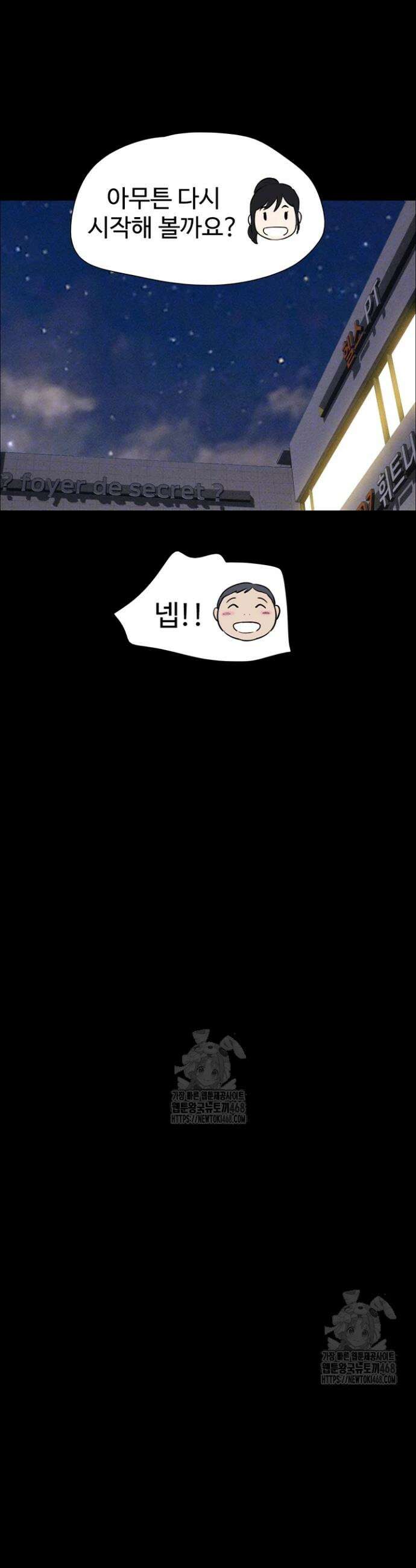소은 61화 5