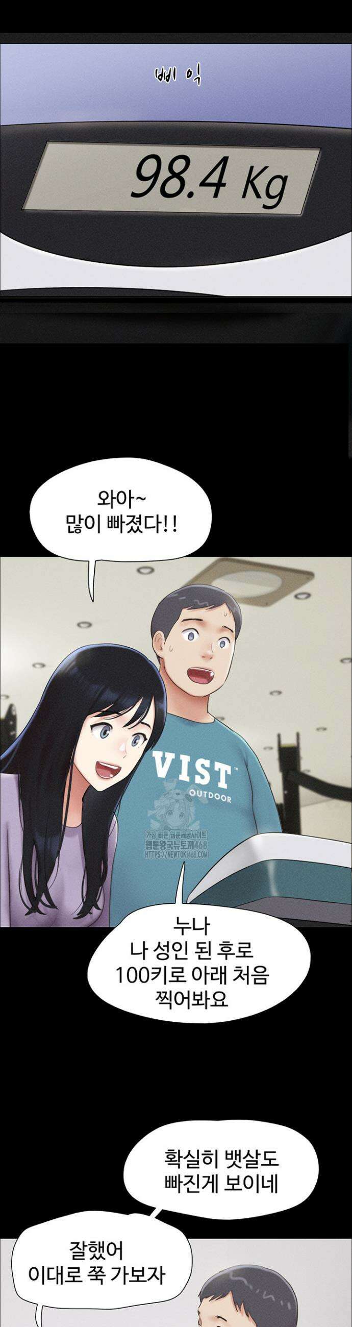 소은 61화 8