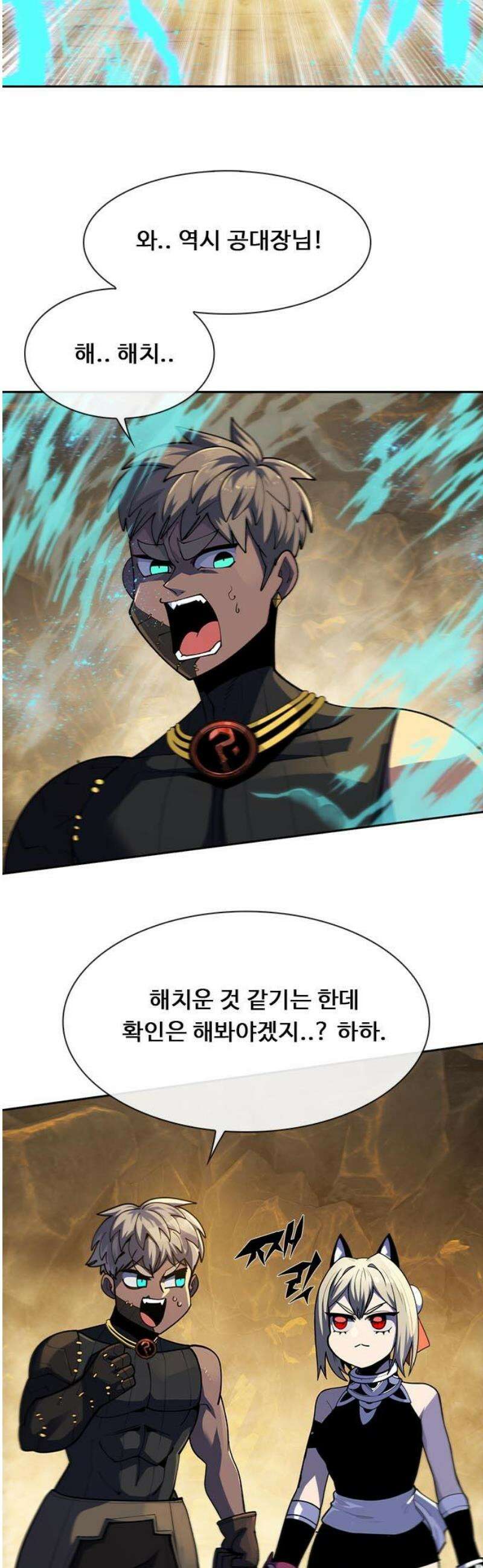 던전짐꾼 34화 여왕개미 토벌전 파트 6 3