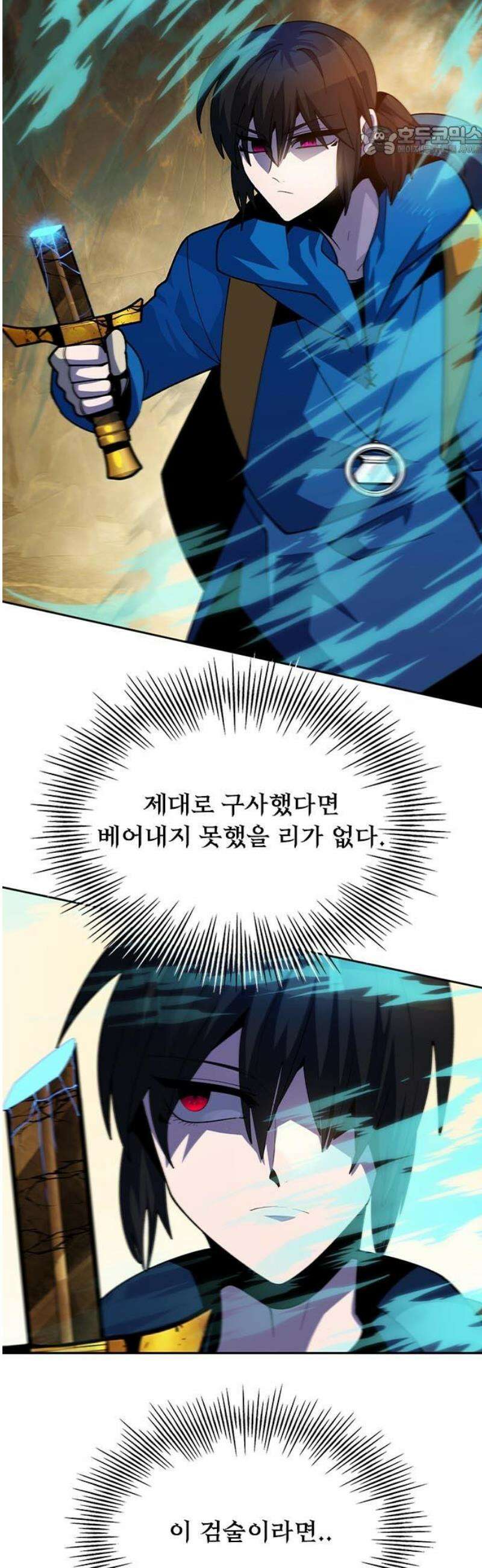 던전짐꾼 34화 여왕개미 토벌전 파트 6 7