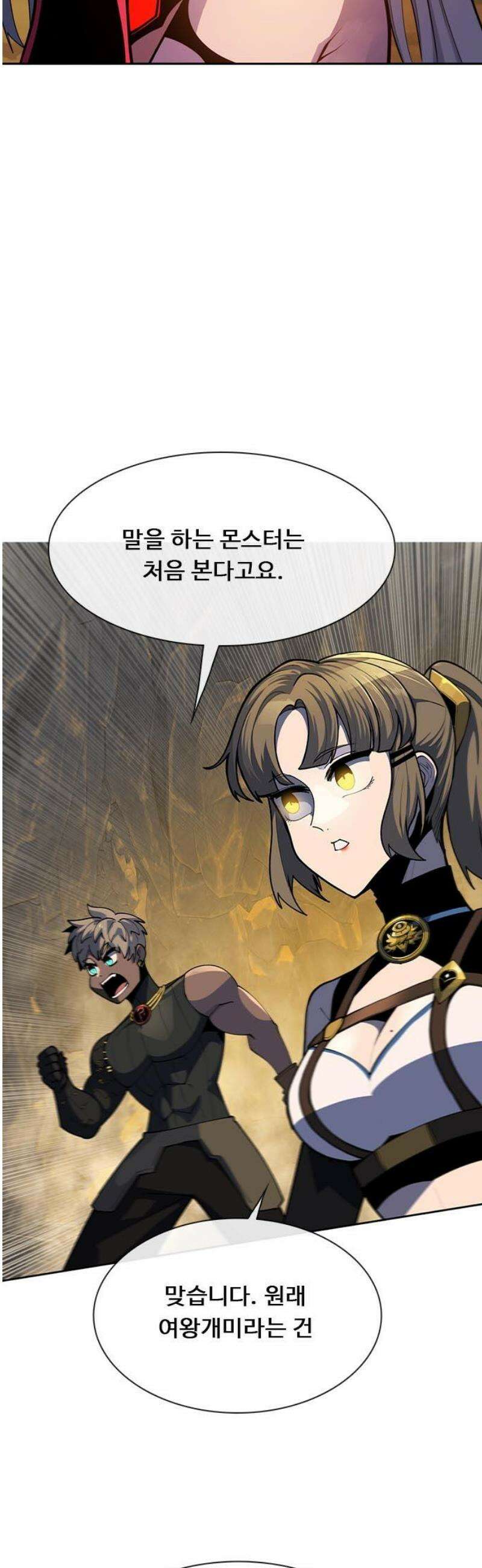 던전짐꾼 34화 여왕개미 토벌전 파트 6 10