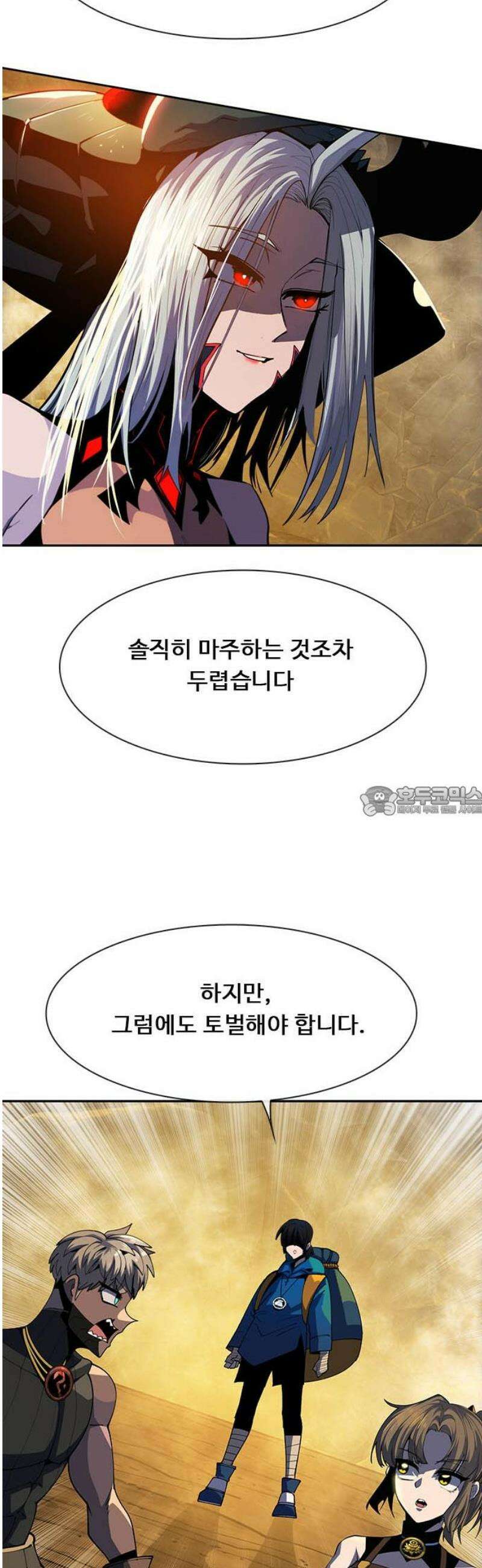 던전짐꾼 34화 여왕개미 토벌전 파트 6 13