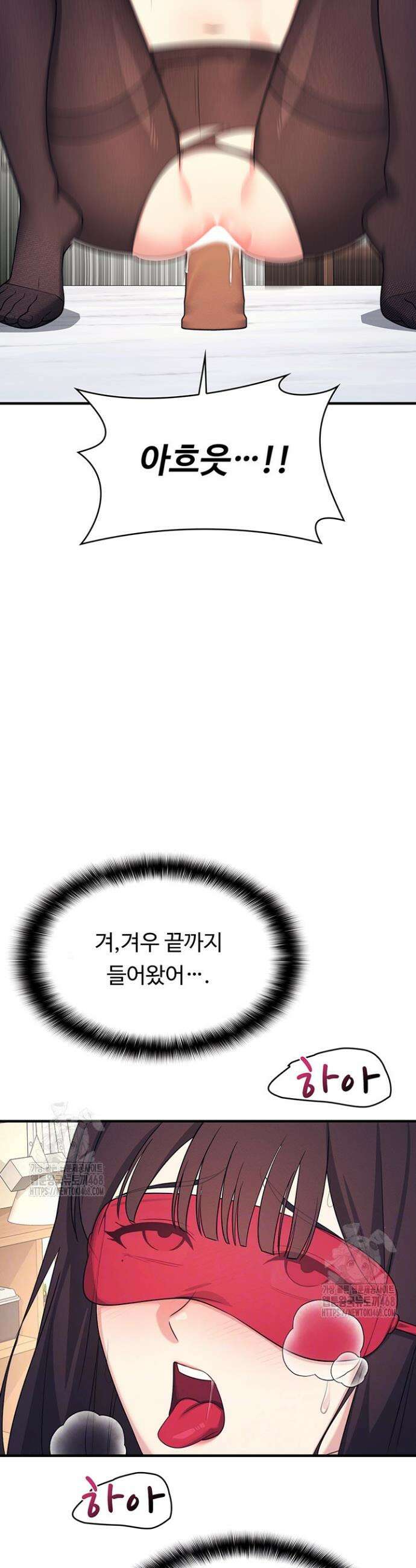 여교사 윤지 10화 3