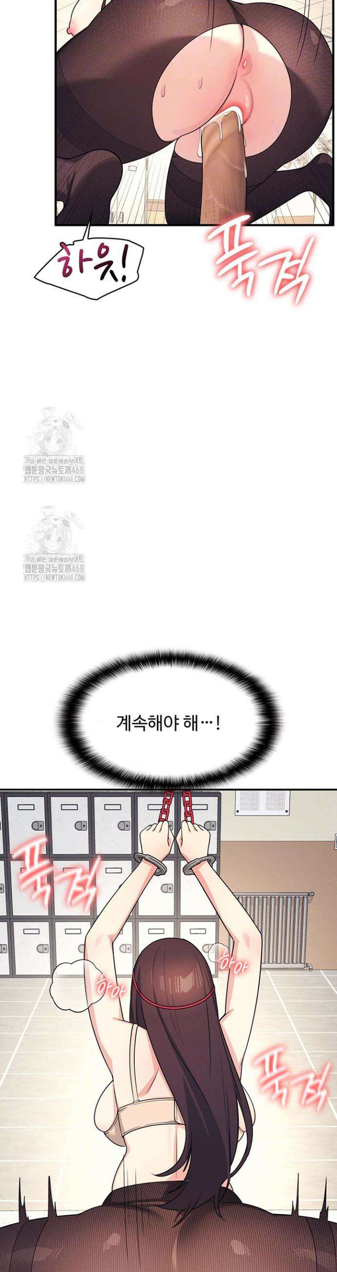여교사 윤지 10화 6