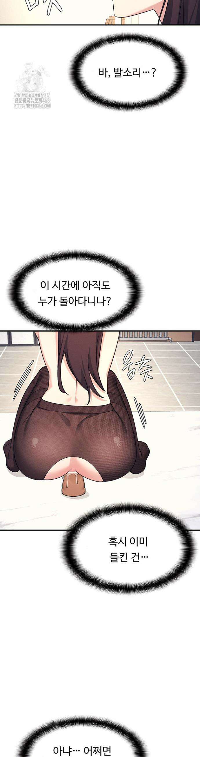 여교사 윤지 10화 10