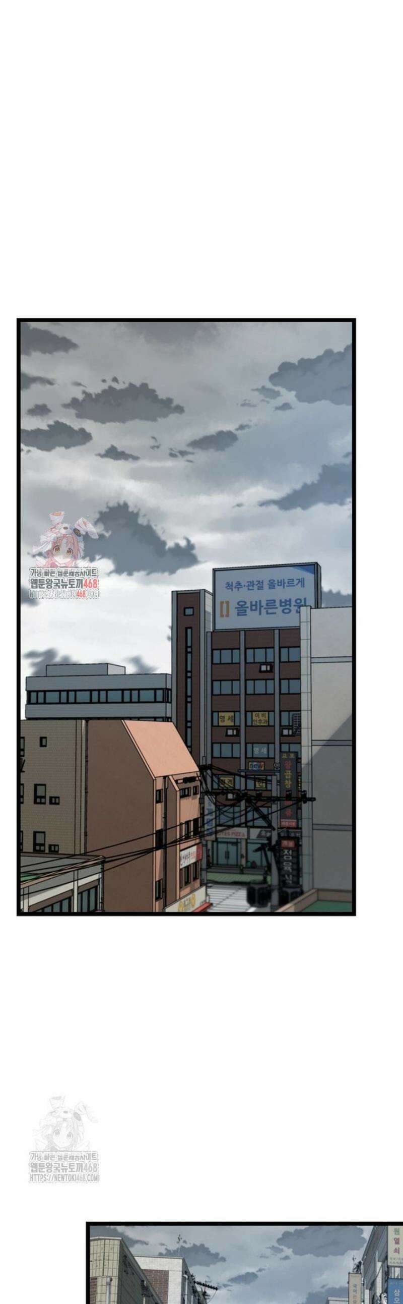 좀비가 날 물지 않아 49화 1