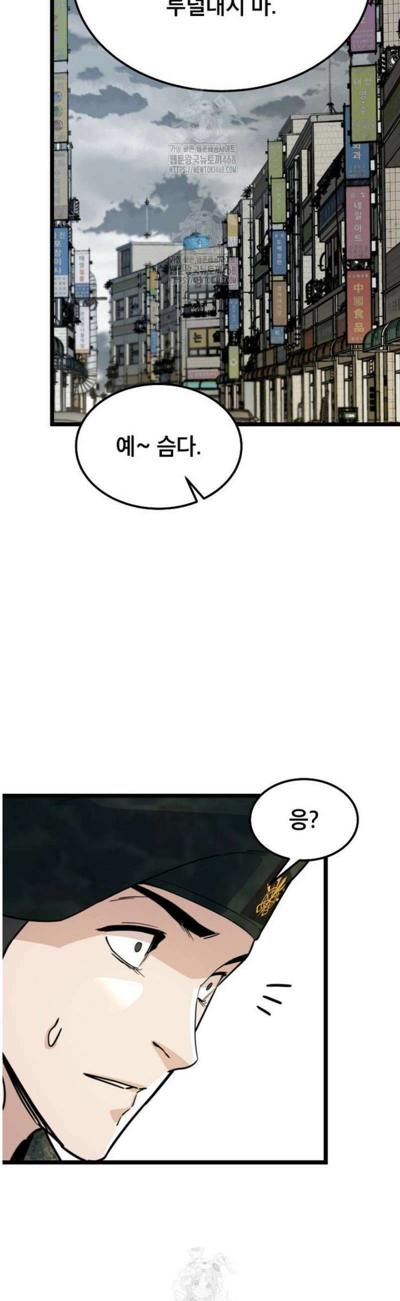 좀비가 날 물지 않아 49화 4