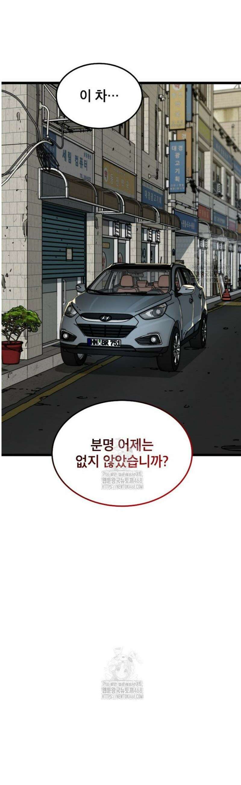 좀비가 날 물지 않아 49화 6