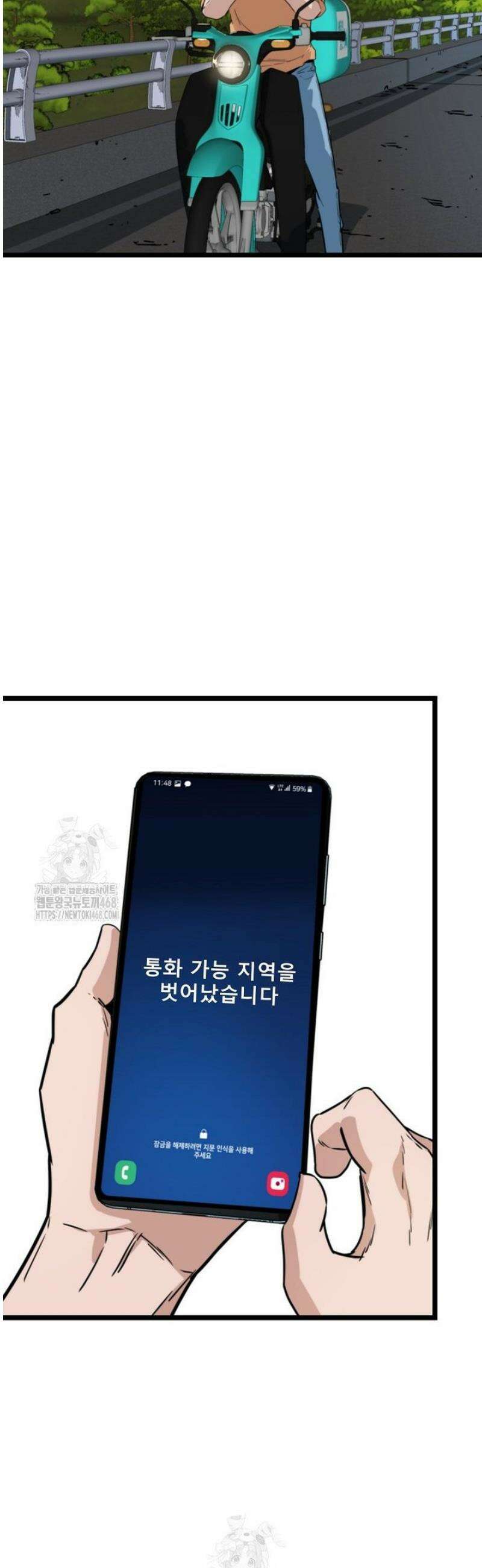 좀비가 날 물지 않아 49화 8