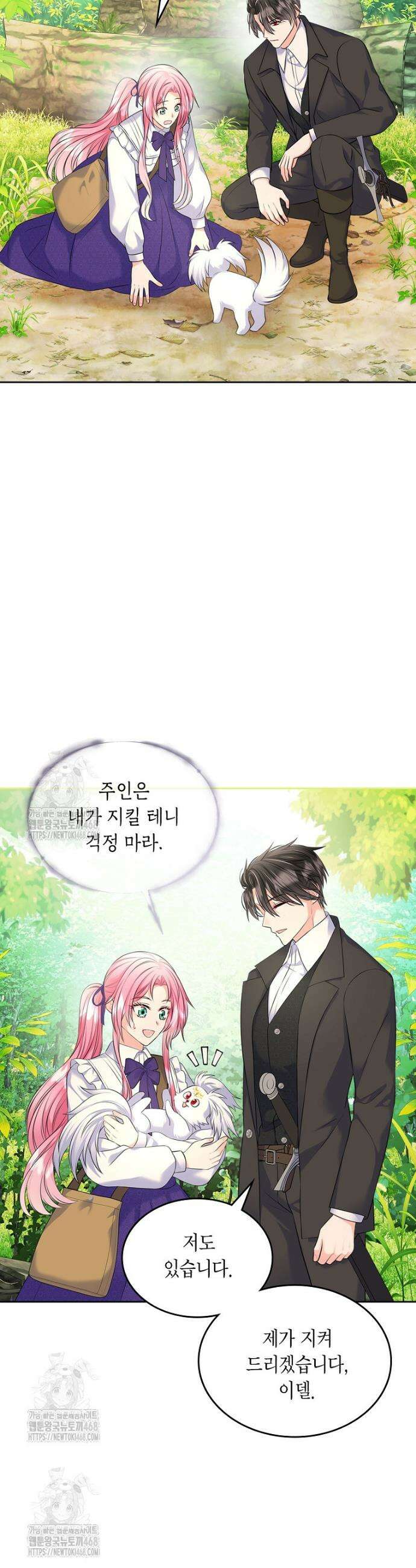 여주의 시스콤 오빠와 이혼하겠습니다 79화 2