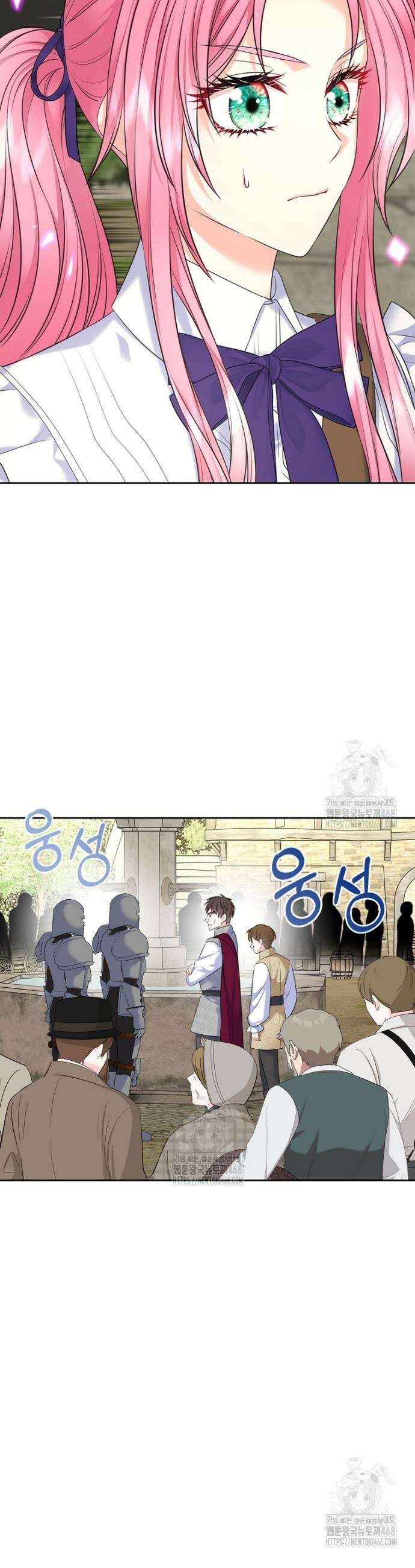 여주의 시스콤 오빠와 이혼하겠습니다 79화 7