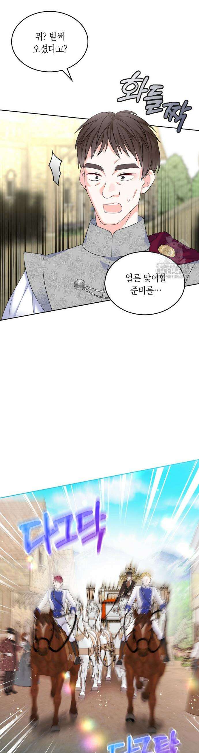 여주의 시스콤 오빠와 이혼하겠습니다 79화 8