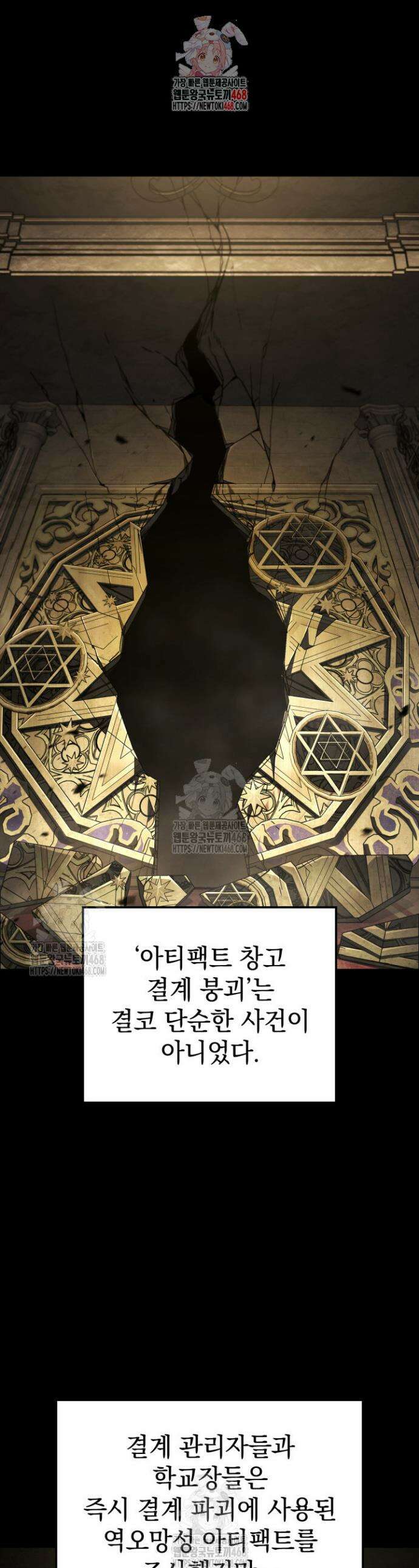 철혈검가 사냥개의 회귀 128화 1