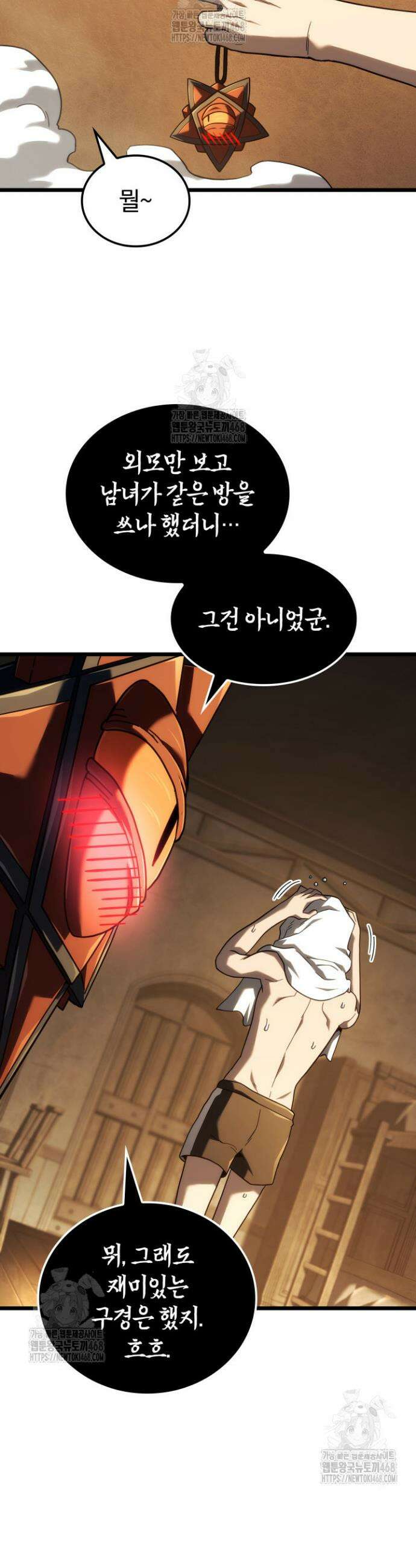 철혈검가 사냥개의 회귀 128화 9