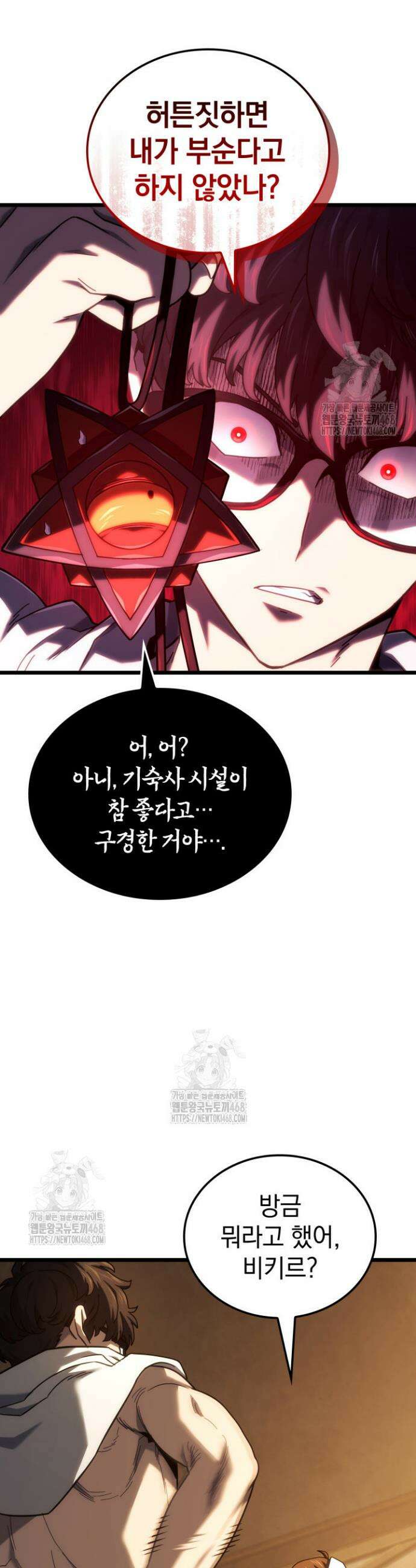 철혈검가 사냥개의 회귀 128화 10