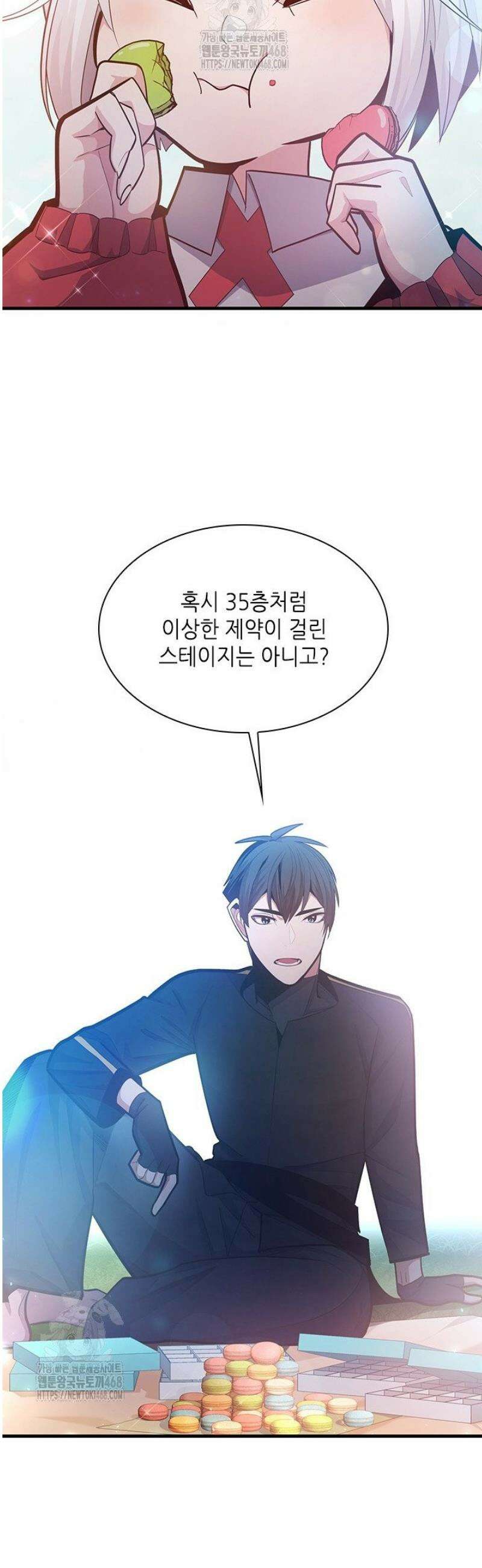 튜토리얼이 너무 어렵다 233화 2