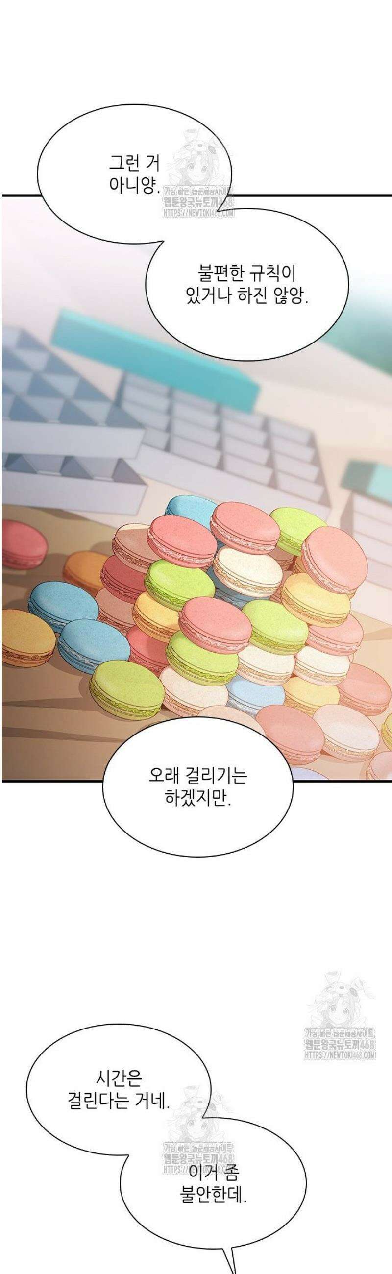 튜토리얼이 너무 어렵다 233화 3