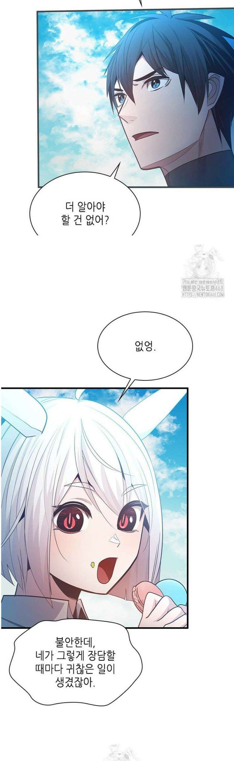튜토리얼이 너무 어렵다 233화 4