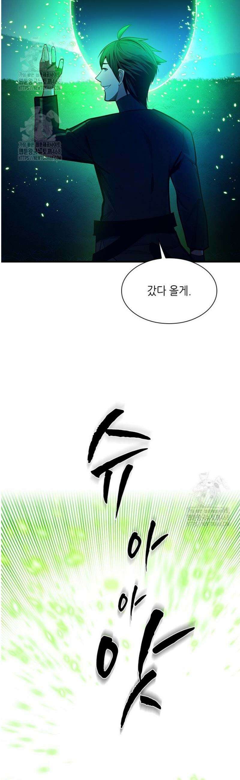 튜토리얼이 너무 어렵다 233화 7