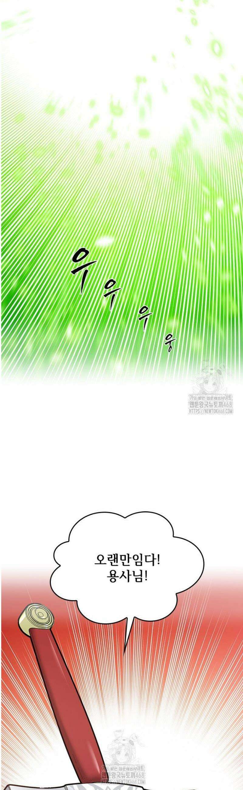 튜토리얼이 너무 어렵다 233화 8