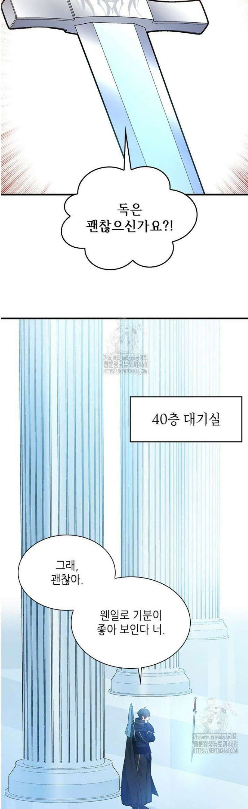 튜토리얼이 너무 어렵다 233화 9