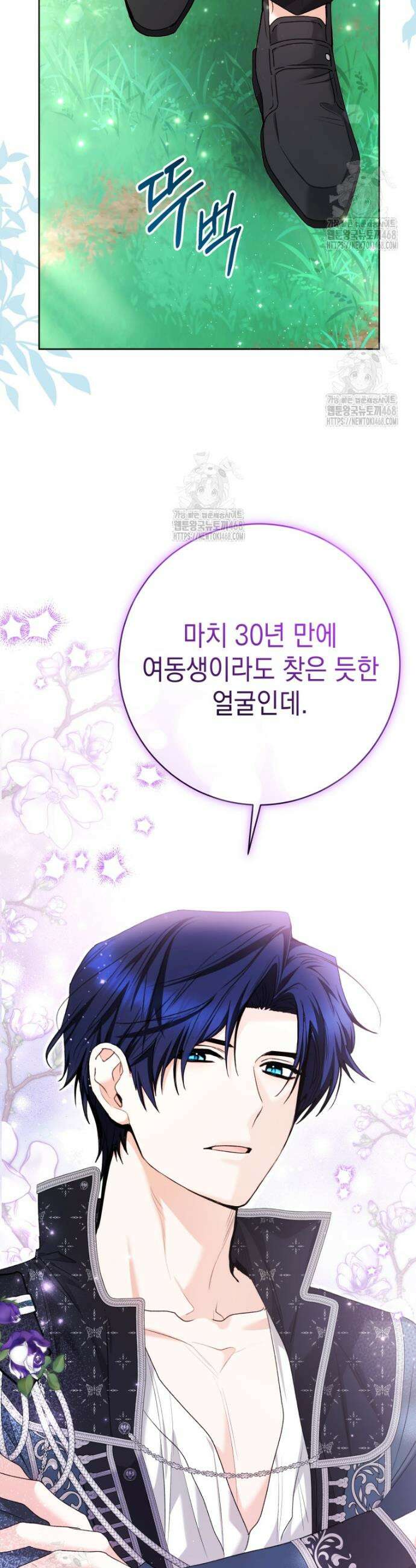 흑막 범고래 아기님 78화 9