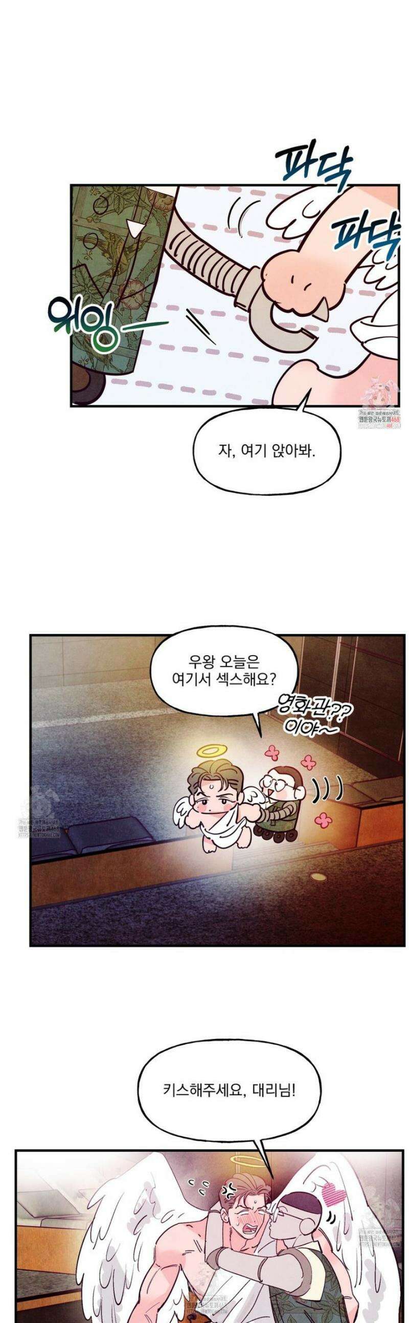 펀치 드렁크 러브 외전 2화 1