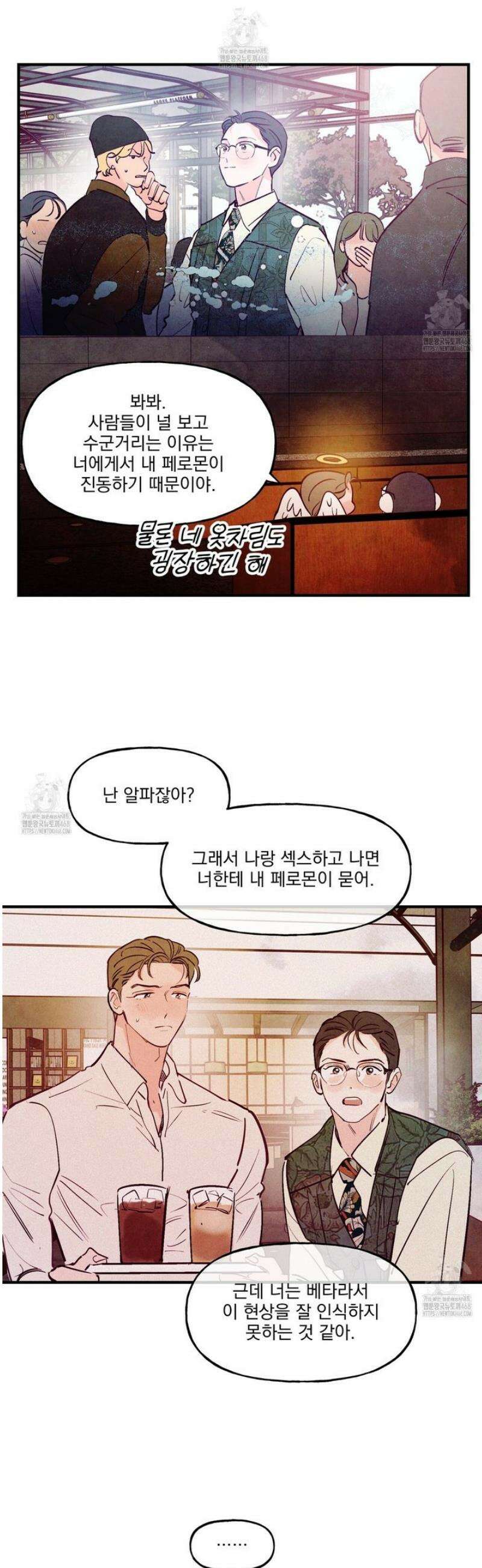 펀치 드렁크 러브 외전 2화 3