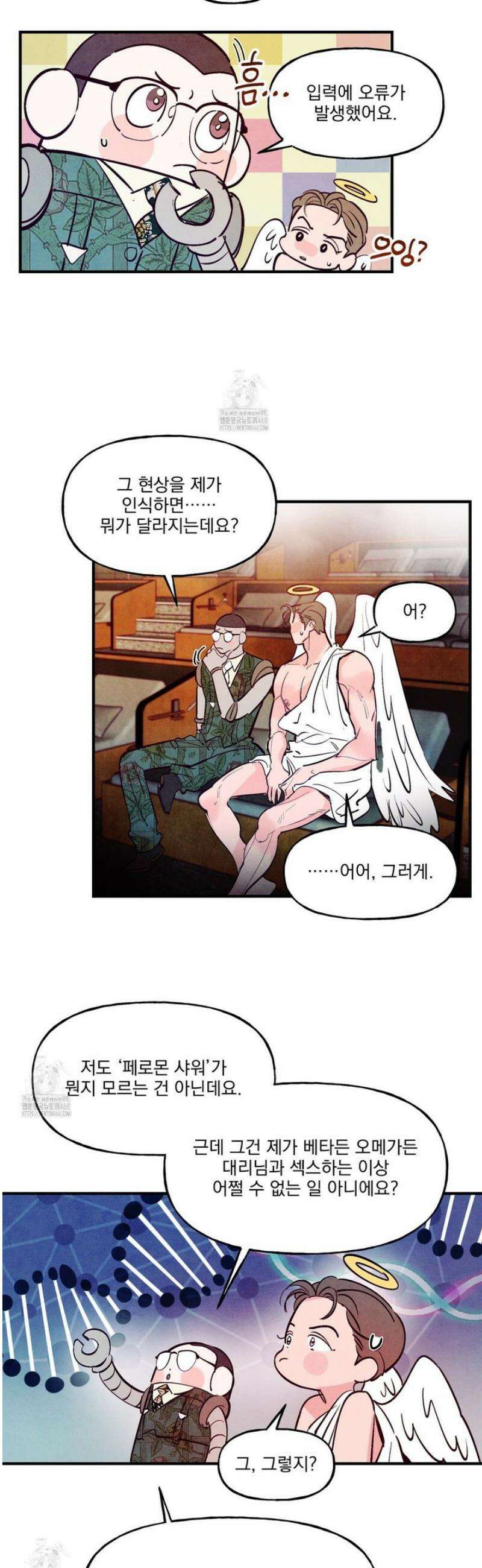 펀치 드렁크 러브 외전 2화 4