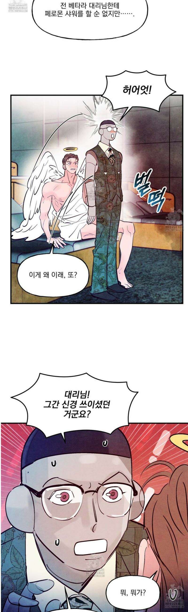 펀치 드렁크 러브 외전 2화 5