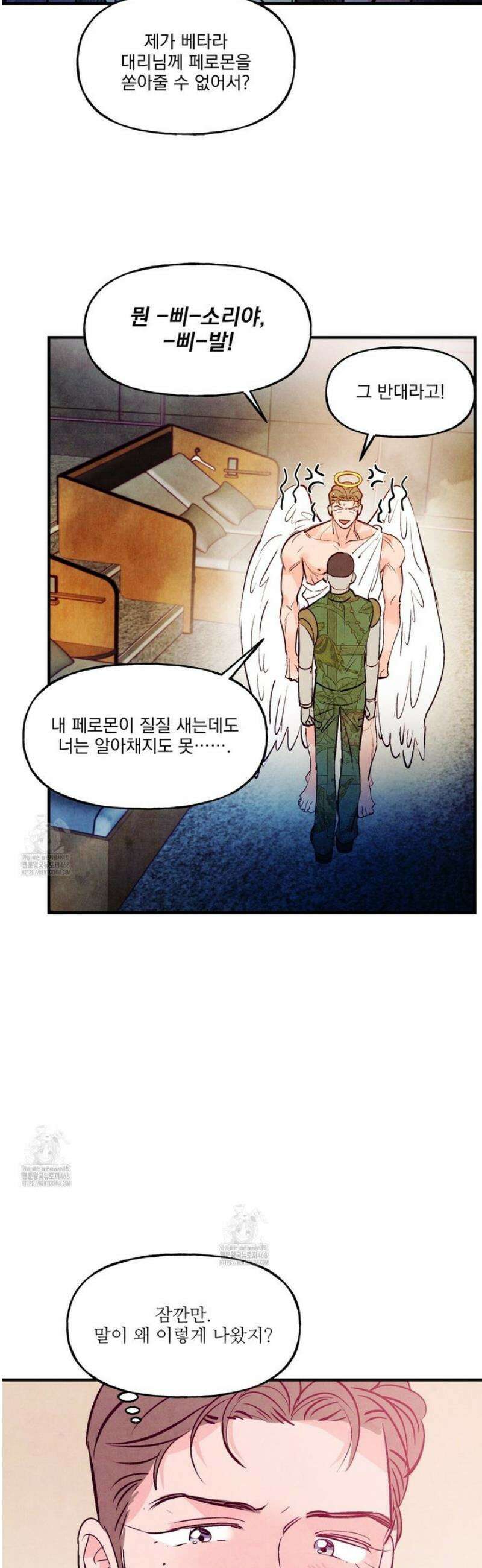 펀치 드렁크 러브 외전 2화 6