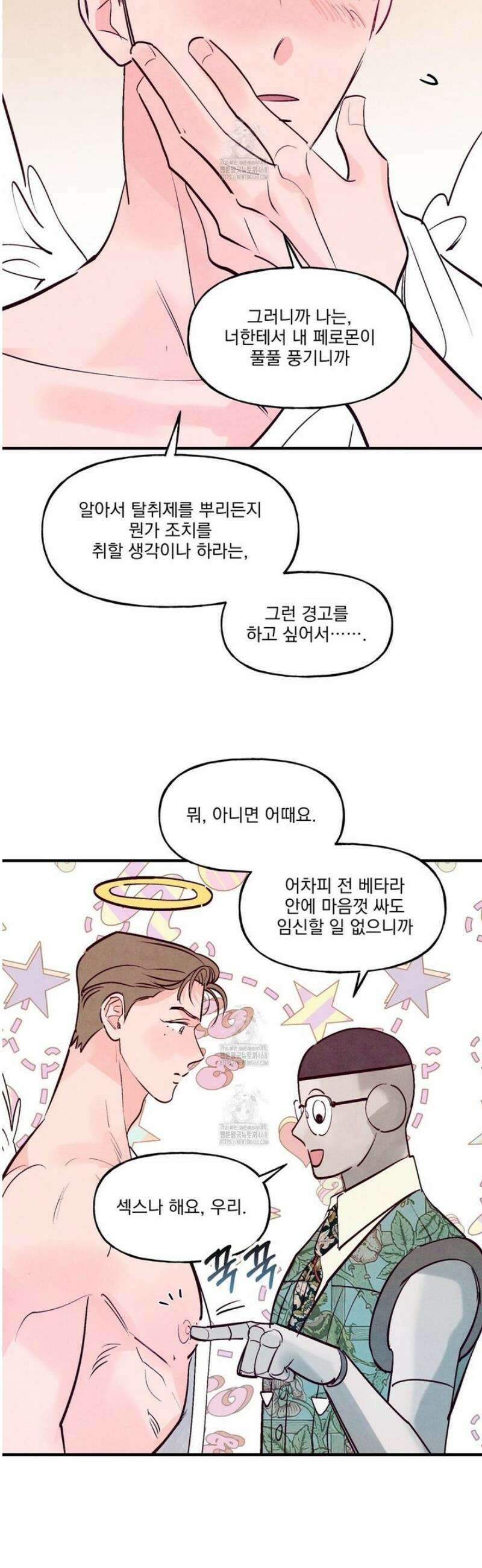 펀치 드렁크 러브 외전 2화 7