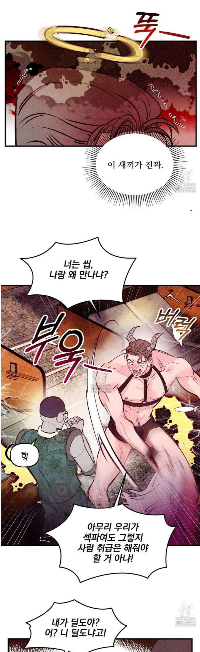펀치 드렁크 러브 외전 2화 8
