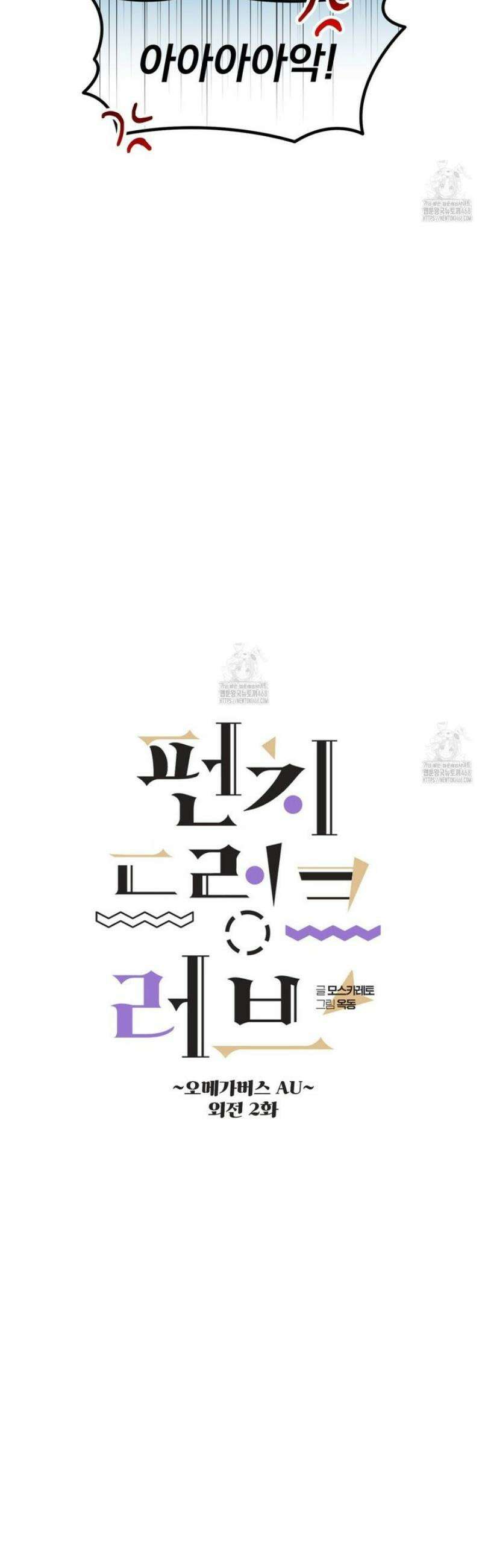 펀치 드렁크 러브 외전 2화 10