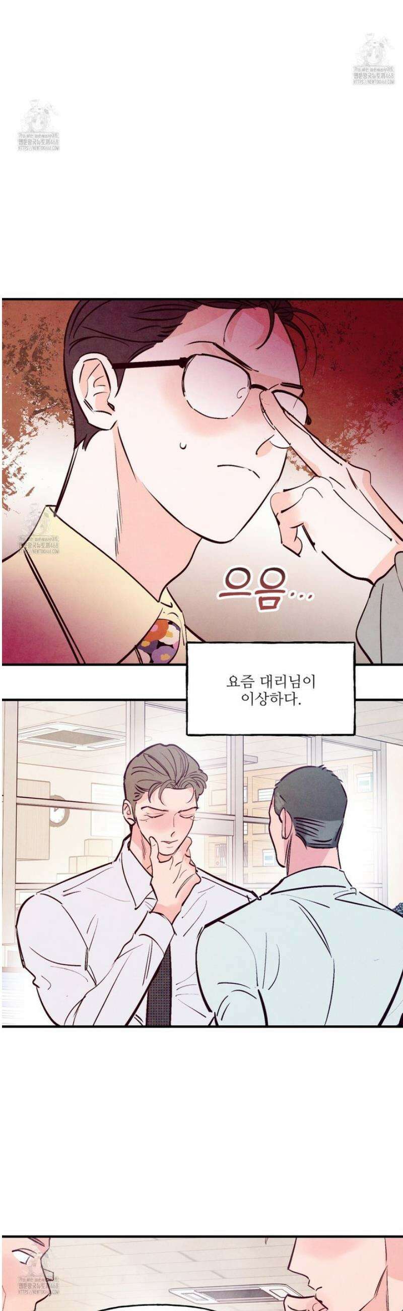 펀치 드렁크 러브 외전 2화 11
